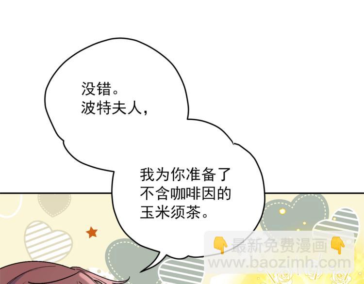 第79话 红薯奶茶19