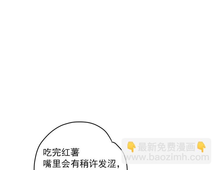 第79话 红薯奶茶29