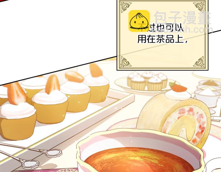 第79话 红薯奶茶3
