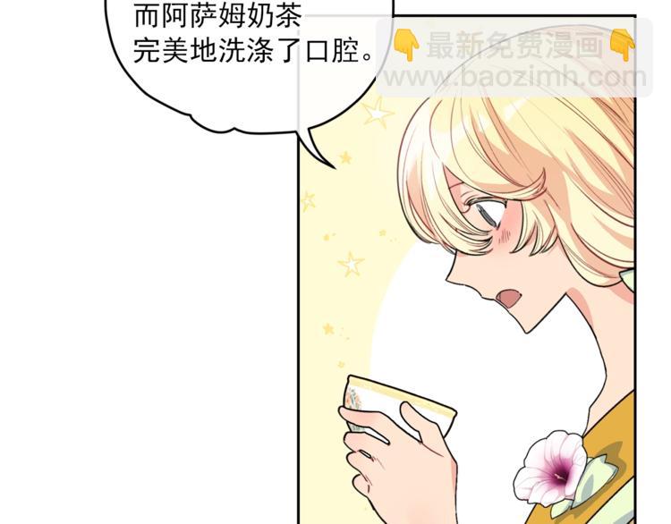 第79话 红薯奶茶30