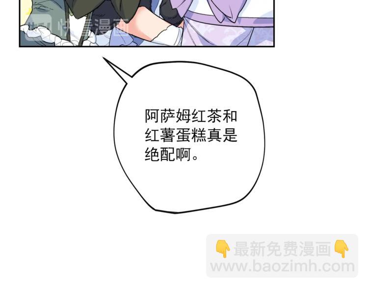 第79话 红薯奶茶33