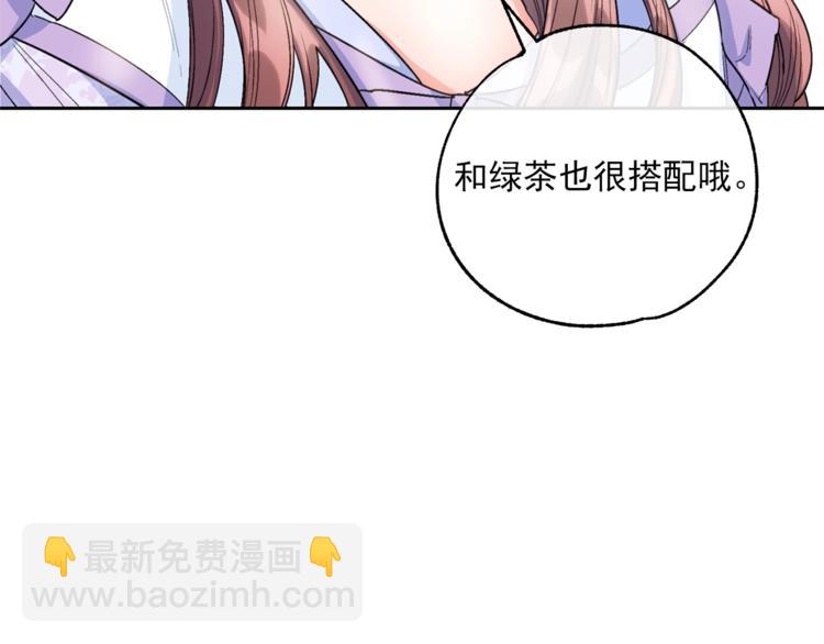 第79话 红薯奶茶36