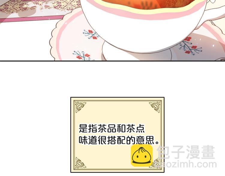 第79话 红薯奶茶4
