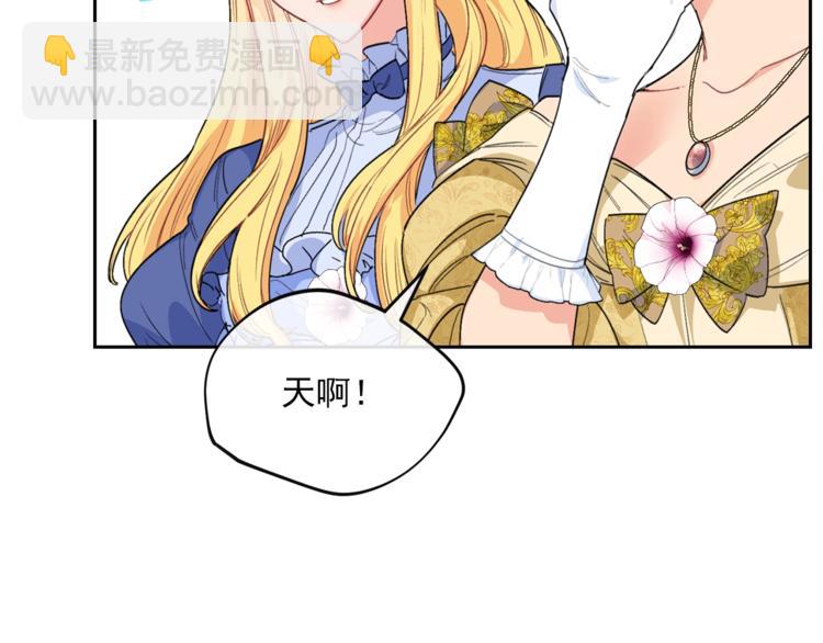 第79话 红薯奶茶40