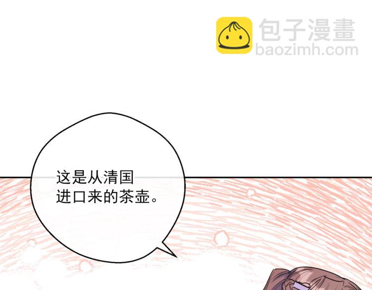 第79话 红薯奶茶45