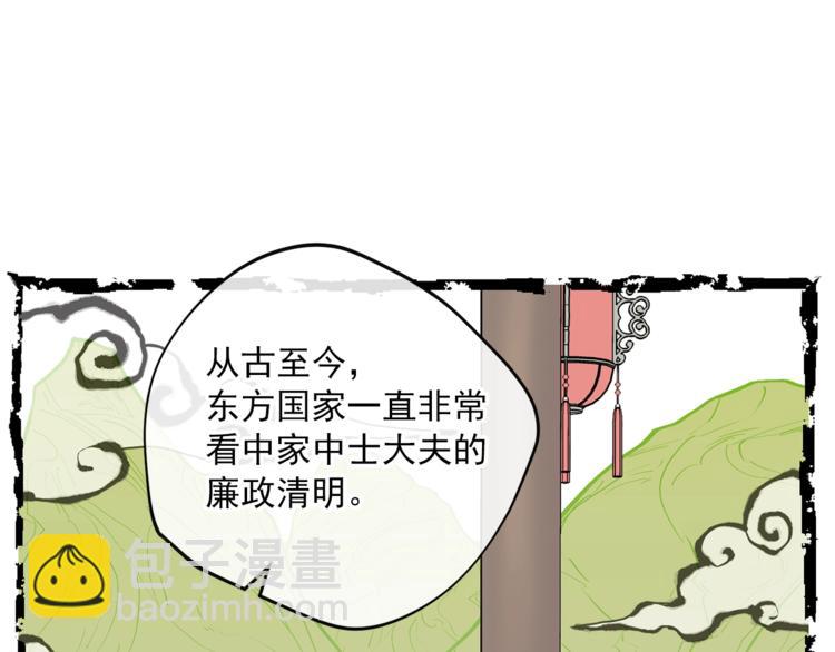 第79话 红薯奶茶48