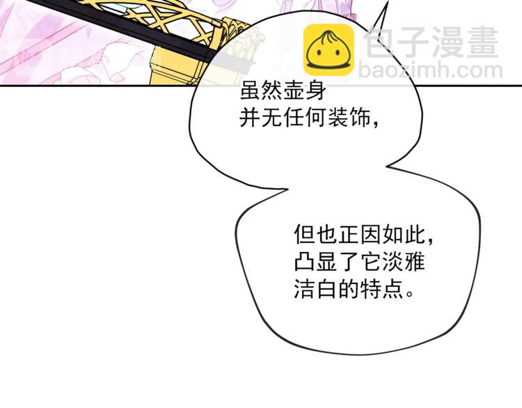 第79话 红薯奶茶51