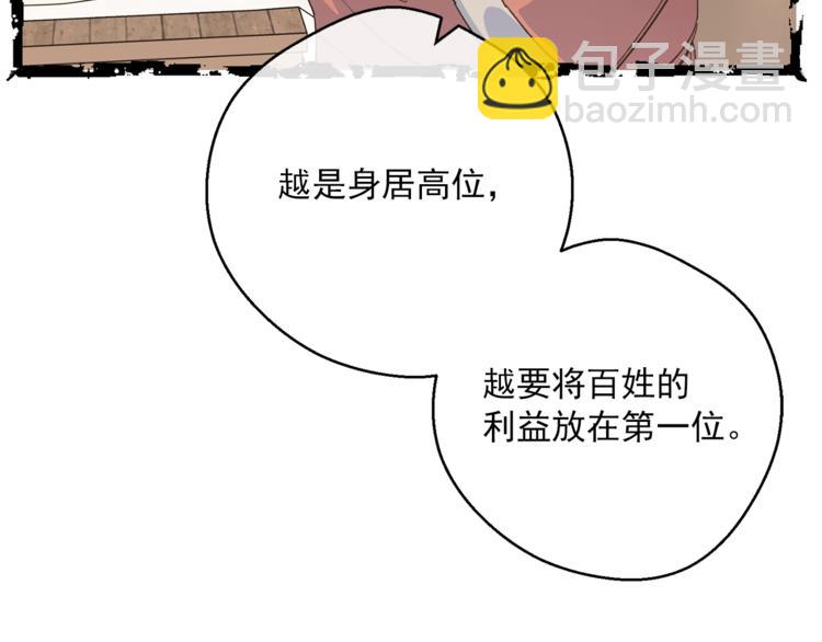 第79话 红薯奶茶54