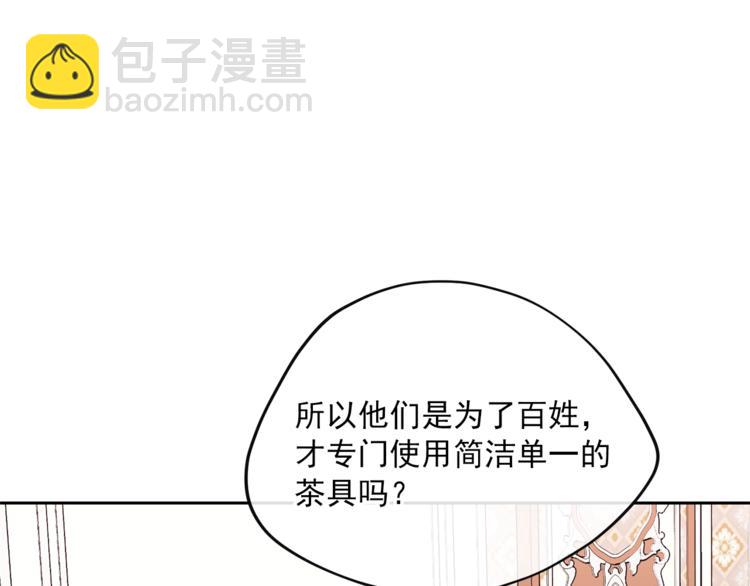第79话 红薯奶茶55