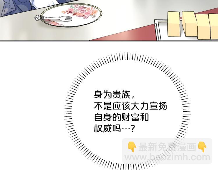 第79话 红薯奶茶57