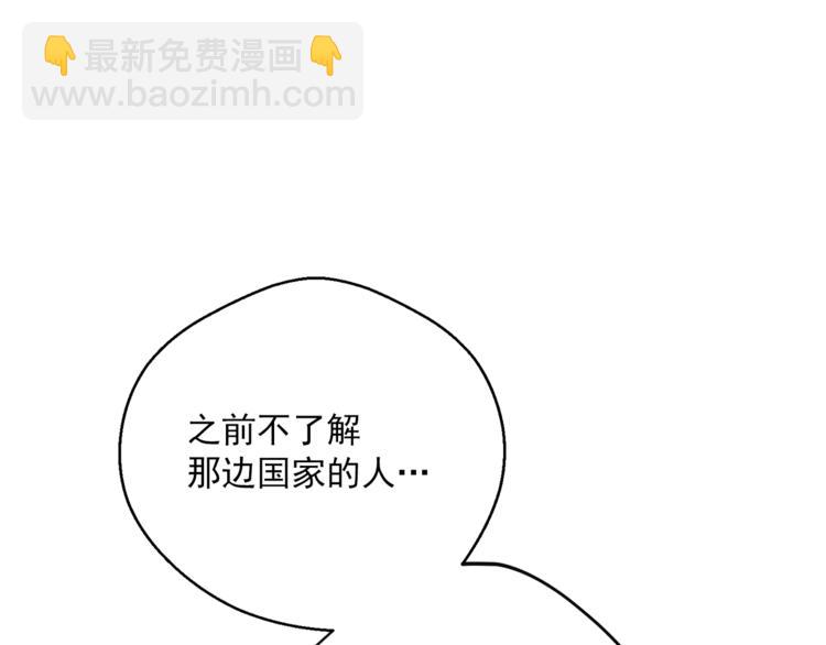 第79话 红薯奶茶59