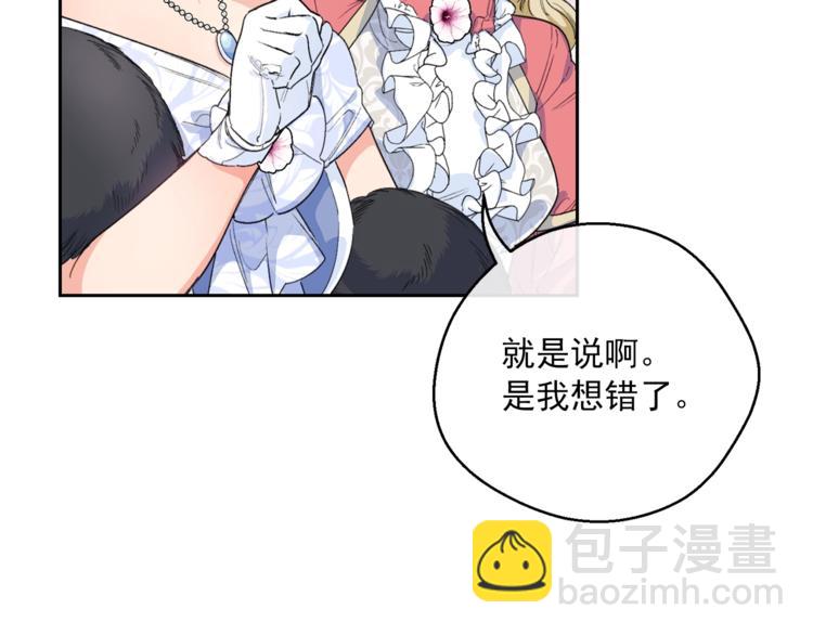 第79话 红薯奶茶61