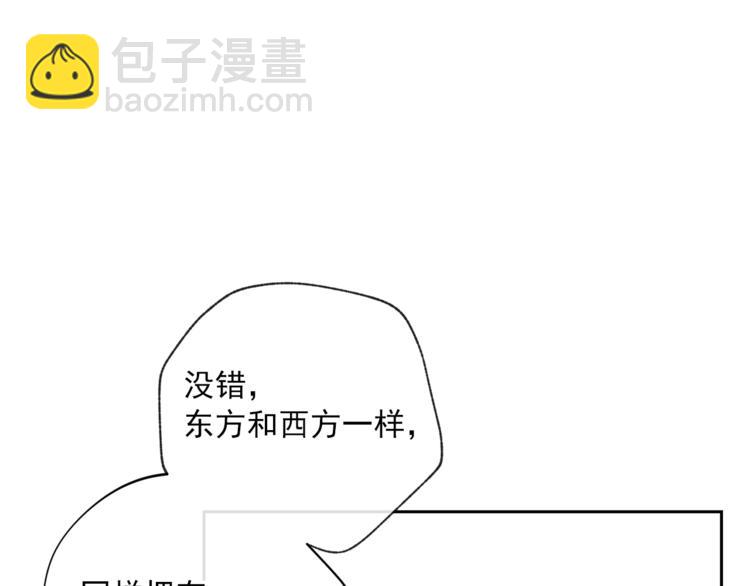 第79话 红薯奶茶62
