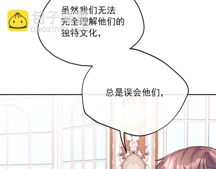 第79话 红薯奶茶65