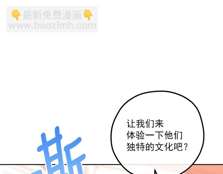 第79话 红薯奶茶68