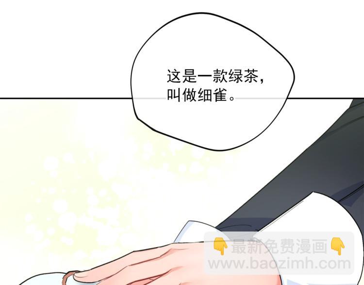第79话 红薯奶茶71