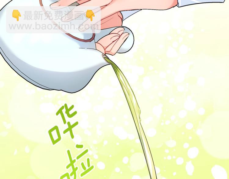 第79话 红薯奶茶72
