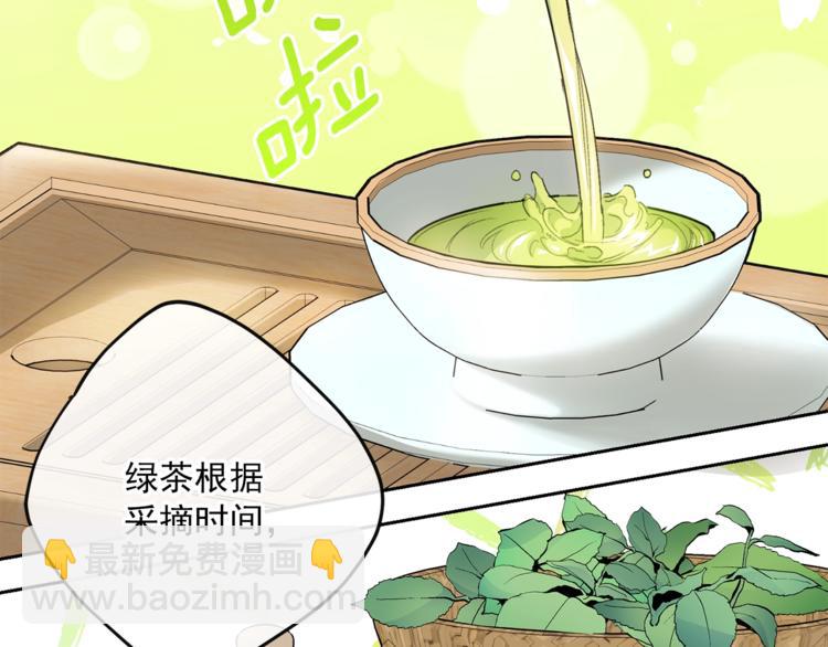 第79话 红薯奶茶73