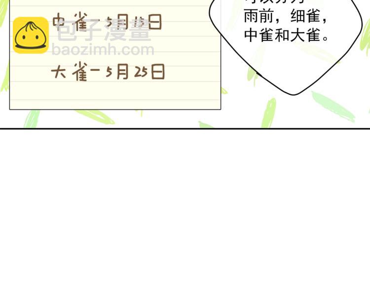 第79话 红薯奶茶75