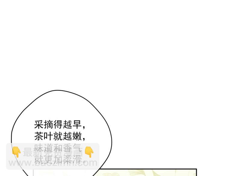 第79话 红薯奶茶76