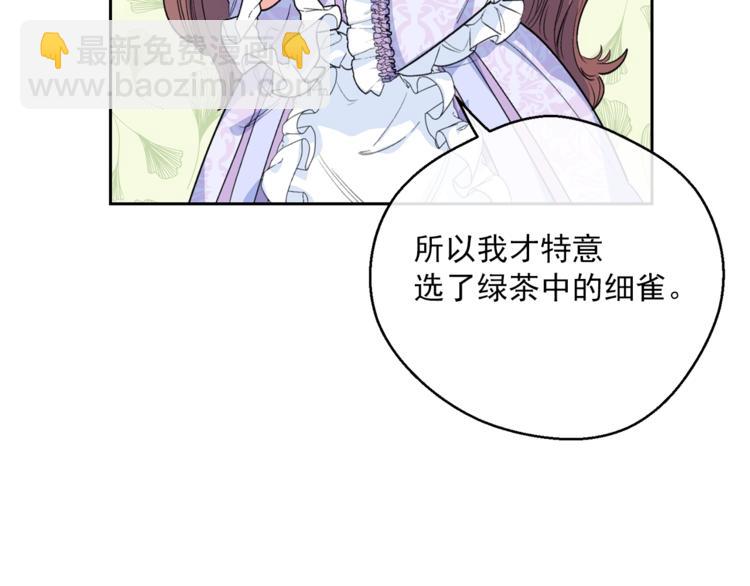 第79话 红薯奶茶78