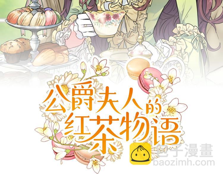 第79话 红薯奶茶8