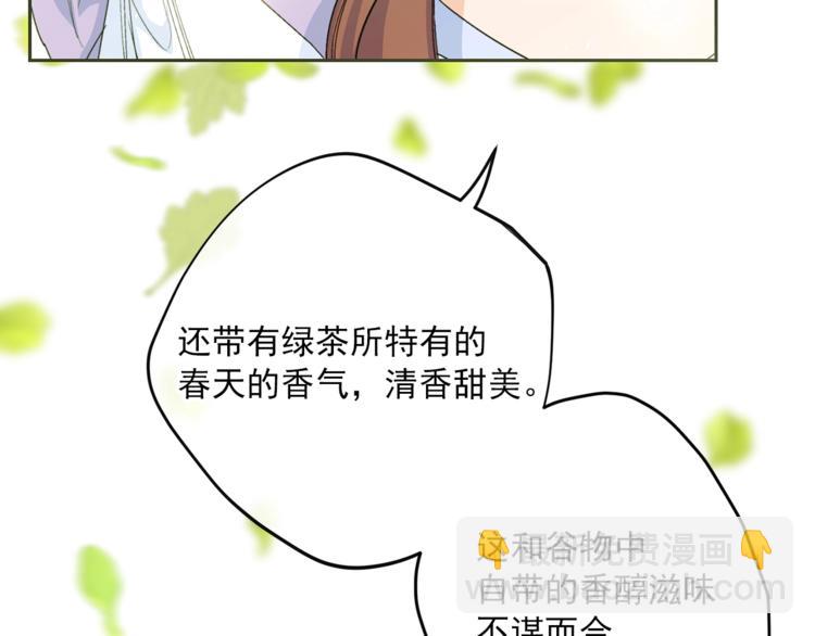 第79话 红薯奶茶83