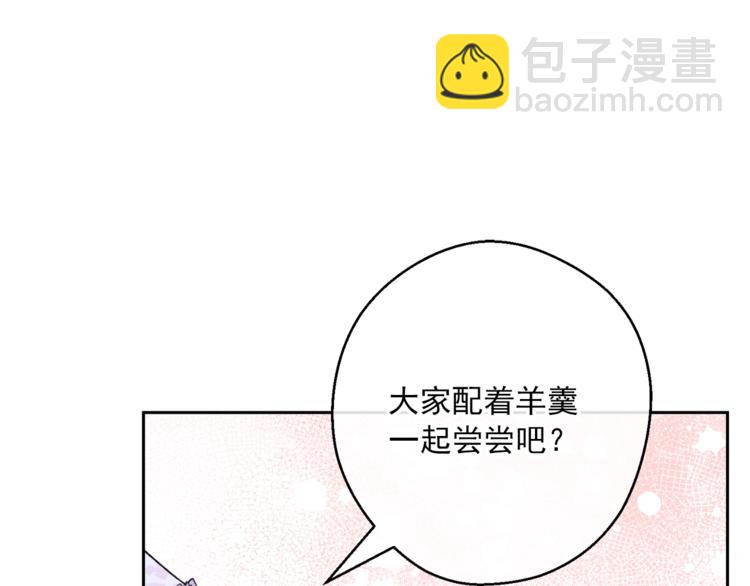 第79话 红薯奶茶85