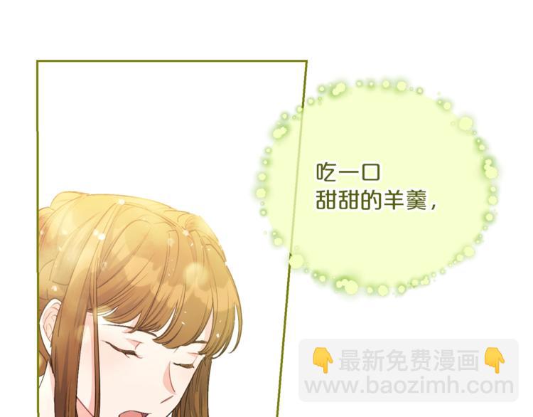 第79话 红薯奶茶88