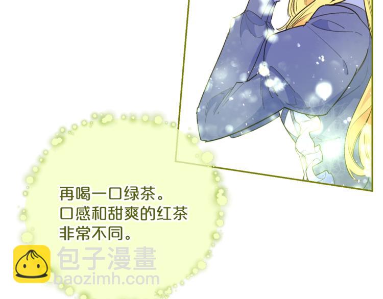 第79话 红薯奶茶90