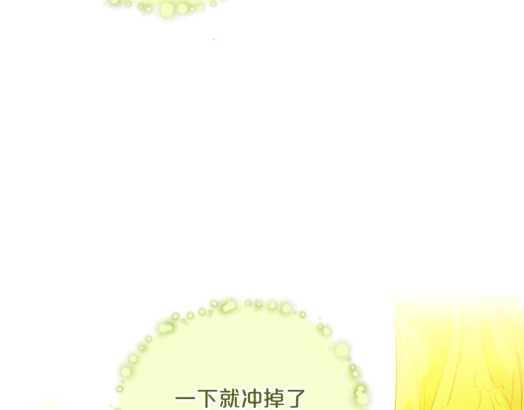 第79话 红薯奶茶91