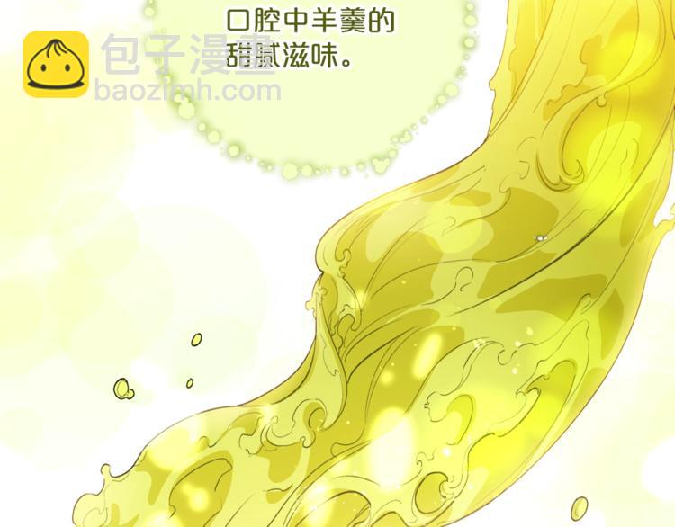第79话 红薯奶茶92