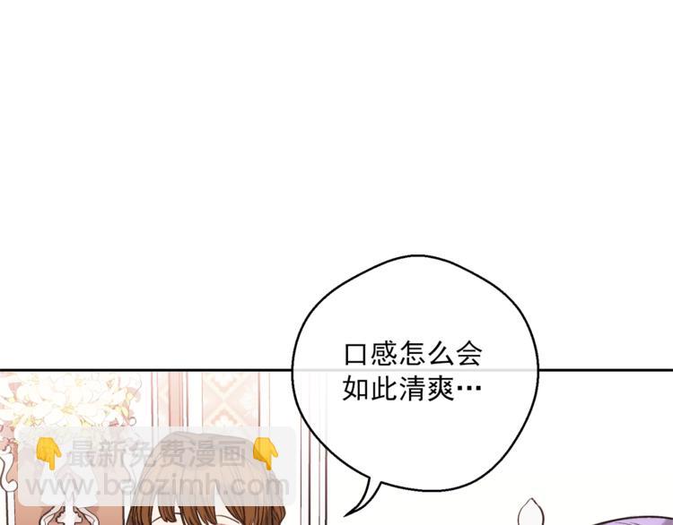 第79话 红薯奶茶95