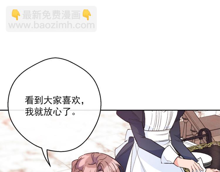 第79话 红薯奶茶98