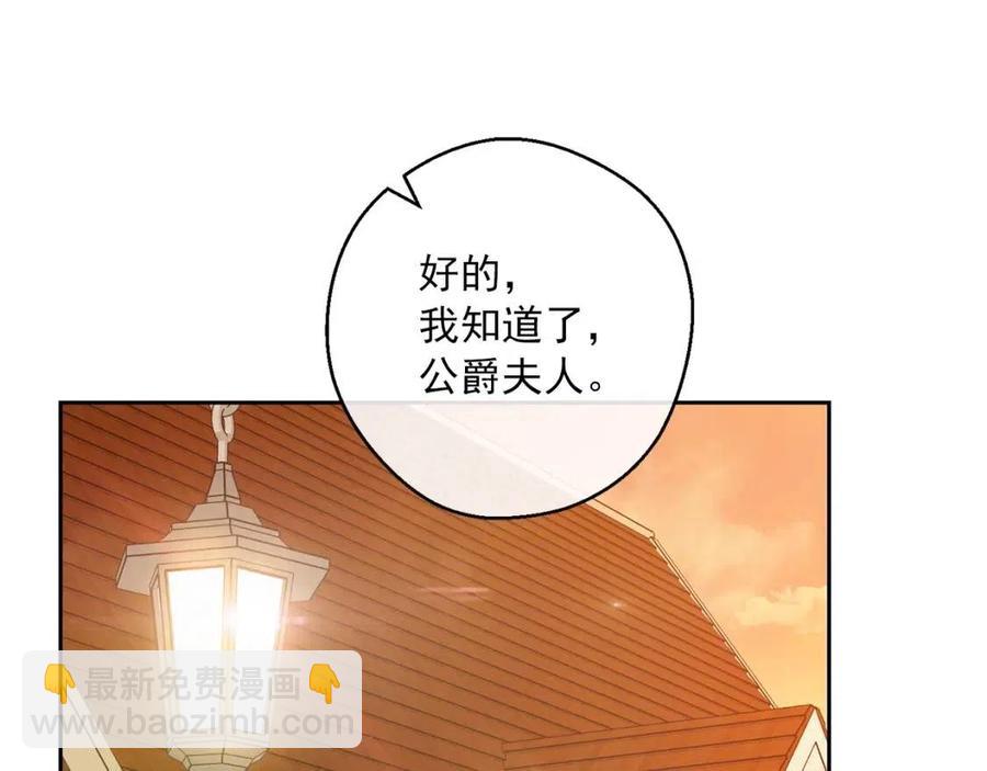第88话 最棒的杰作103