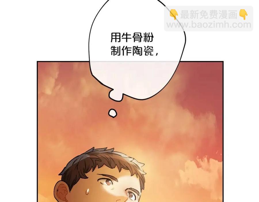 第88话 最棒的杰作116