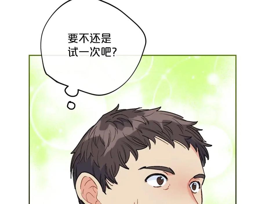 第88话 最棒的杰作125