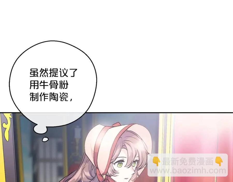 第88话 最棒的杰作137