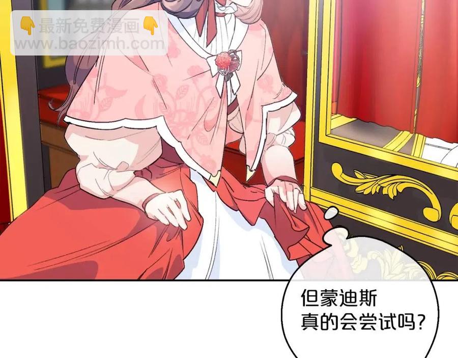 第88话 最棒的杰作138