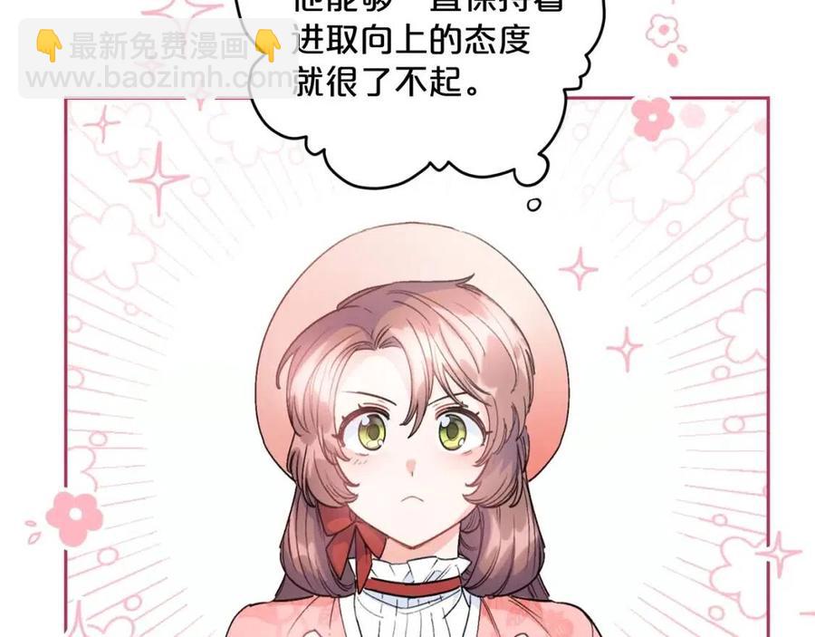 第88话 最棒的杰作142