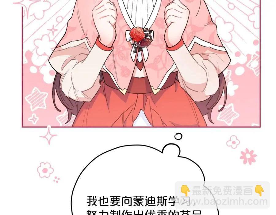 第88话 最棒的杰作143