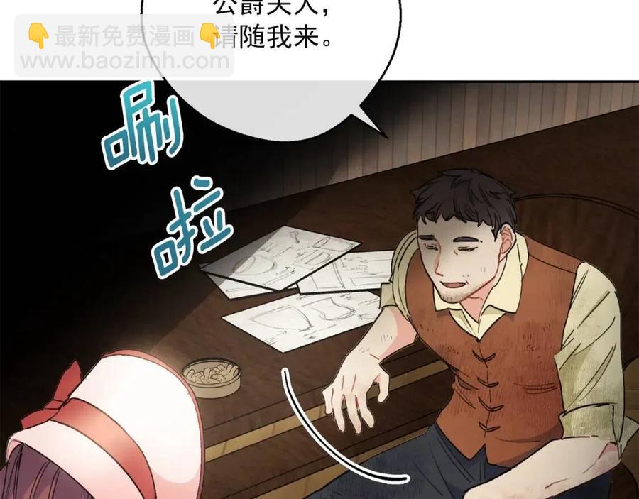 第88话 最棒的杰作169