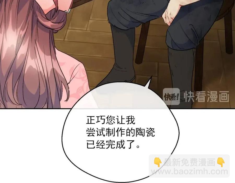 第88话 最棒的杰作170
