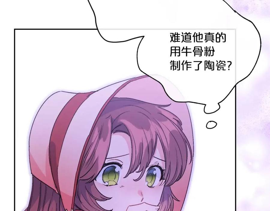 第88话 最棒的杰作172