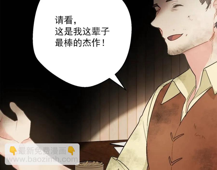 第88话 最棒的杰作175