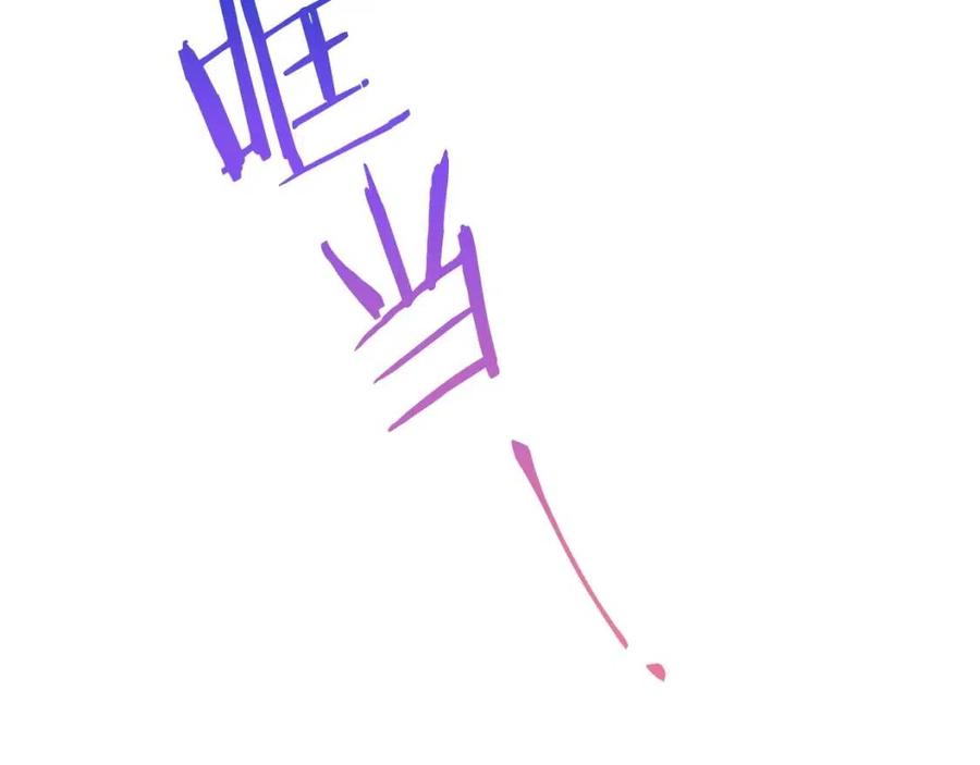 第88话 最棒的杰作184