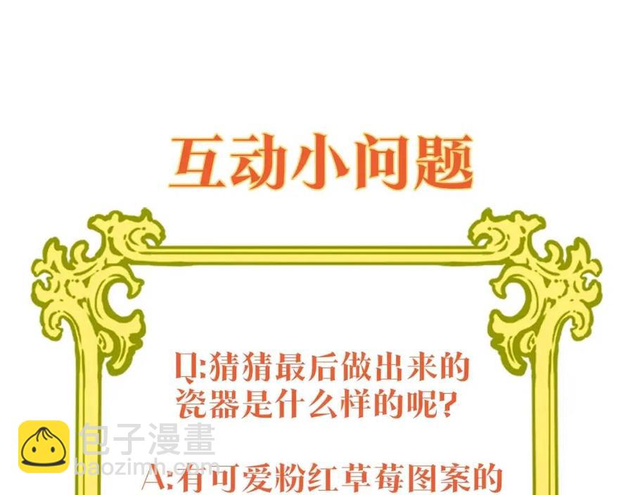第88话 最棒的杰作201