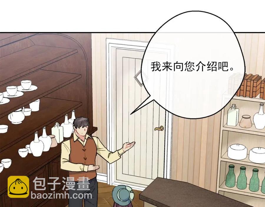 第88话 最棒的杰作23