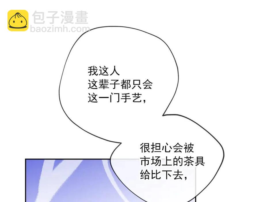 第88话 最棒的杰作36