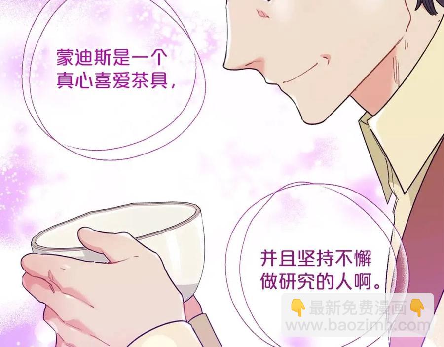 第88话 最棒的杰作44